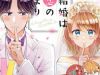 Cuộc hôn nhân vụ lợi của…hai Otaku?