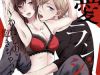 Jyunai lingerie ~Watashi no koto akichatta?