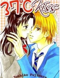 37 Kiss