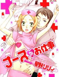 Nurse Ga Oshigoto