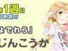 THE iDOLM@STER Cinderella Girls Shuffle!! – Piyoderera