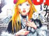Kanojo wo Mamoru 51 no Houhou