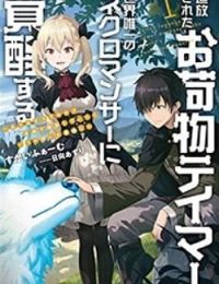 Tsuihou Sareta Onimotsu Tamer, Sekai Yuiitsu No Necromancer Ni Kakusei Suru: Ariamaru Sono Chikara