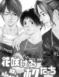 Us, blooming