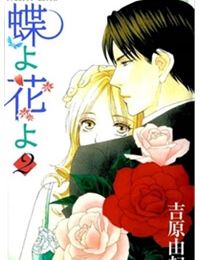 Chiyou Yo Hana Yo