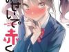 Kimi no Sei de Akaku Naru