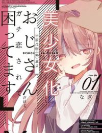 Bishoujokashita Oji-san dakedo Gachi Koi sarete Komattemasu