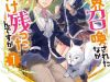 Class ga Isekai Shoukan sareta Naka Ore dake Nokotta n desu ga