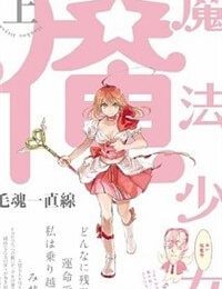 Mahou Shoujo Ore