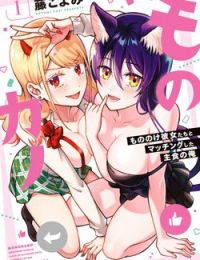 Mononoke Kanojo-tachi to Matching Shita Shushoku no Ore