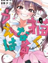 Kakunaru Ue wa