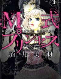 Masochistic Princess
