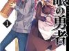 Shingan No Yuusha
