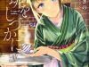 Coffee wo Shizuka ni