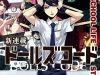 Dolls Code
