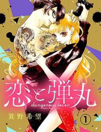 Koi To Dangan