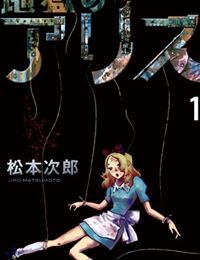 Alice In Hell