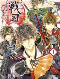 Ikemen Sengoku – Tenkabito no Onna ni Naru Ki wa Nai ka