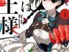Kimi wa Meido-sama