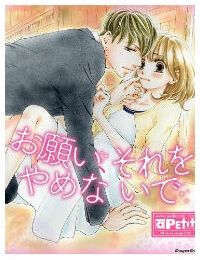 Onegai, Sore O Yamenai De