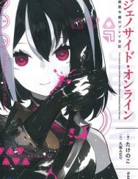 Genocide Online ~playtime Diary Of An Evil Young Girl~