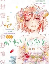 Kawaii Hito (SAITOU Ken)