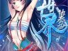 La Sát Đại Nhân Hãy Dừng Chân