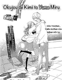 Okujou de kimi to yume miru