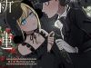 Shinigami Bocchan to Kuro Maid