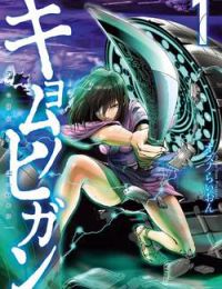 Kyomu no Higan