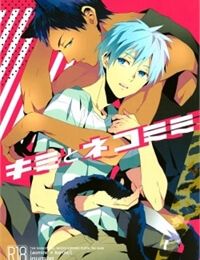 Knb Dj – Kimi To Boku