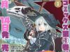 Hone dragon no mana musume