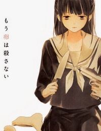 Mou Tamago wa Korosanai