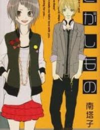 Sagashimono