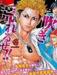 Shonan Seven
