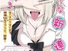 Dare Demo Dakeru Kimi Ga Suki