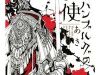 Elhanburg no Tenshi