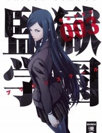Fukukaichou Ganbaru