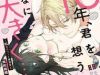 16-Nen, Kimi Wo Omou To Konna Ni Ookiku… – Xl Na Elite Sousakan To Keiyaku Kekkon