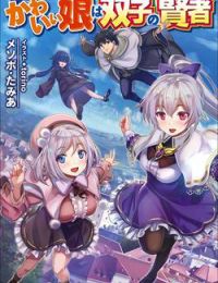 Boku no Kawaii Musume wa Futago no Kenja