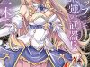 Scoop Musou Scoop Hadouhou!