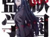 Fukukaichou Ganbaru
