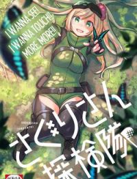 Saguri-san Tankentai
