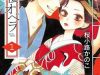 Seirou Opera