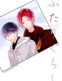 Free! dj – Room for Two