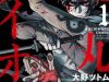 Buchimaru Chaos