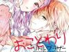 Kamiki kyoudai okotowari Little brother