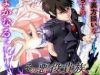 Sono Akuyaku Kizoku, Mama Heroine Ga Suki Sugiru ~Shinshi Na Doryoku De Saikyou To Nari Fuguu Na Oshi Chara Tasukemakuru~