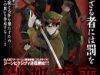 Gokuto Jihen