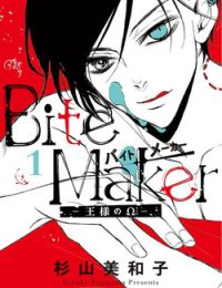 Ousama no Omega (Bite Maker)